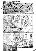 今日のワンデイ　2019春イベ編　プロローグ-1