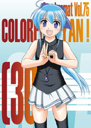 『COLORFUL CYAN ! (30)』表紙絵