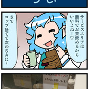 紙コップタワー ニコニコ静画 イラスト