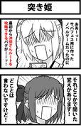 琥珀 月姫 ニコニコ静画 イラスト