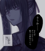 蔑みの目 ニコニコ静画 イラスト
