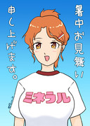 暑中見舞い２０１９