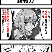 暴力はすべてを解決する ニコニコ静画 イラスト