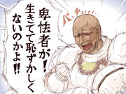 『不屈のパッチ』