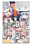 響先生【カンパリ・オレンジ】