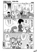 今日のワンデイ　2019春イベ編　E1-1