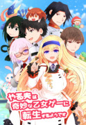 やる夫スレ ニコニコ静画 イラスト