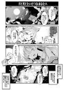 【けものフレンズR】月と光とたいせつなあなたへ