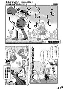 今日のワンデイ　2019春イベ　E1-2~E2-1