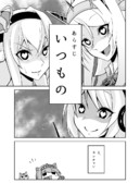 うちのウォースパイトは変態さん５_あらすじ