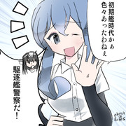 初期艦が全員駆逐艦だと気づいたゴトランド