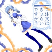 ご注文はぎょらいですか？(29)