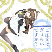 ご注文はぎょらいですか？(30)