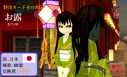牡丹灯籠 ニコニコ静画 イラスト