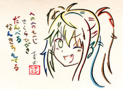 ひらがなで描いたひびきちゃん