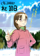 夏コミ カウントダウン《よりもい即興絵》その１