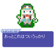 【ドット】ベディヴィエール