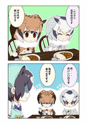 【けものフレンズ】しりとり