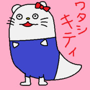 ボクカワウソさんサンリオデビューおめでとう！