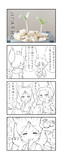 ケムリクサ栽培キット