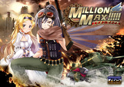 【第十次ウソm@s祭り】 ミリオンマックス