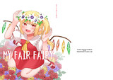 【C96】MY FAIR FAIRY 表紙