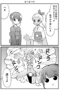 スタプリ25話小ネタ