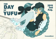 ユフの日2019