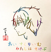 あいすくりぃむ  わたしはさけぶ