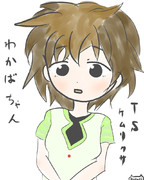 TSわかばちゃん