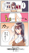 蜂蜜全種類混ぜてみた