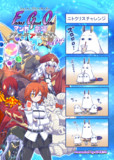C96　新刊『FGOマンガ劇場カルデアデルカ vol.04』