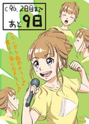 夏コミ カウントダウン《よりもい即興絵》その２