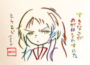 ひらがなで描いた三重さん