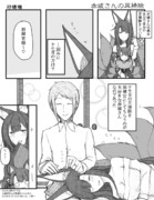 赤城さんの耳掃除