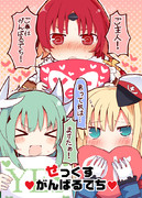 ○っくすがんばるでち