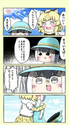 ジャガウソ漫画