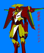 軽量型　モルドレッド