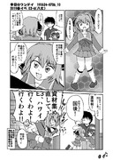 今日のワンデイ　2019春イベ　E2-6（八丈）