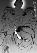 久世草介 ニコニコ静画 イラスト
