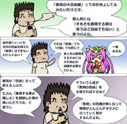 表現の自由 ニコニコ静画 イラスト