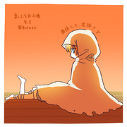 まいにちお小夜 #782