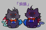 分身猫ぬえ