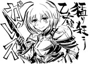ガレスちゃん