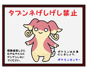 げしげし禁止(｀・ω・´)ｷﾘｯ