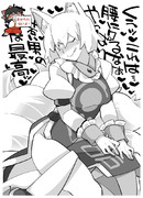 藍さまといっぱい疲れる