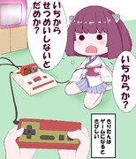 いちからせつめいしないとだめか？