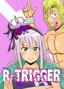 【C96】新刊　R-TRIGGER