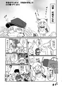 今日のワンデイ　2019春イベ　E3-2