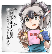 エロ本見たら知り合いがいたロードランナーちゃん